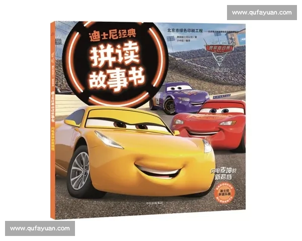赛车黑马逆袭赛场震撼全程挑战极限速度传奇故事揭秘