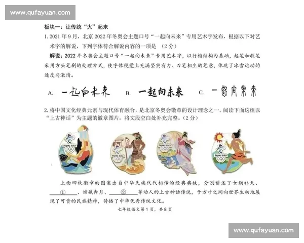 体育竞技精神与观赛文化融合下的现代体育社会影响研究