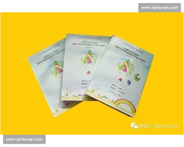 提升中小学体育教育质量的策略与实践探索研究 提升中小学体育教育质量的策略与实践探索研究