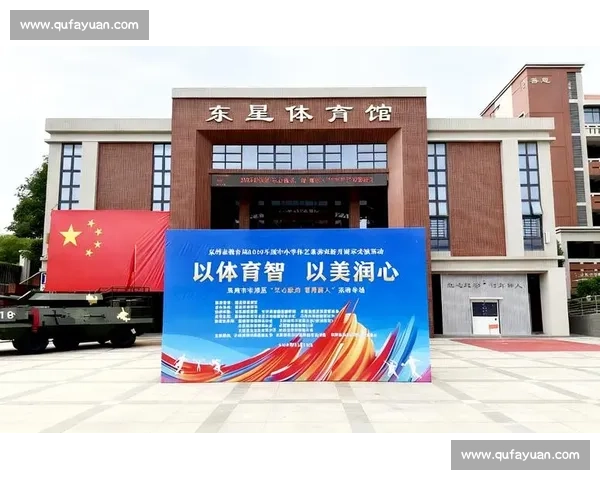 新时代背景下中小学体育教育课程创新与全面发展研究 新时代背景下中小学体育教育课程创新与全面发展研究