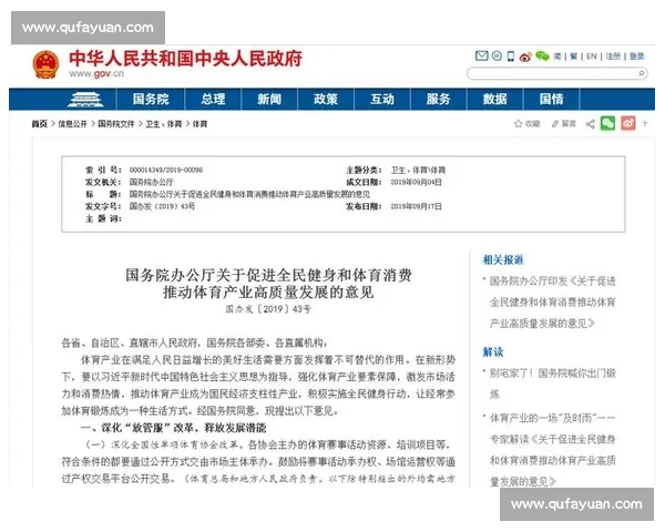 体育文化融合发展与全民健身推动社会和谐新探索 体育文化融合发展与全民健身推动社会和谐新探索